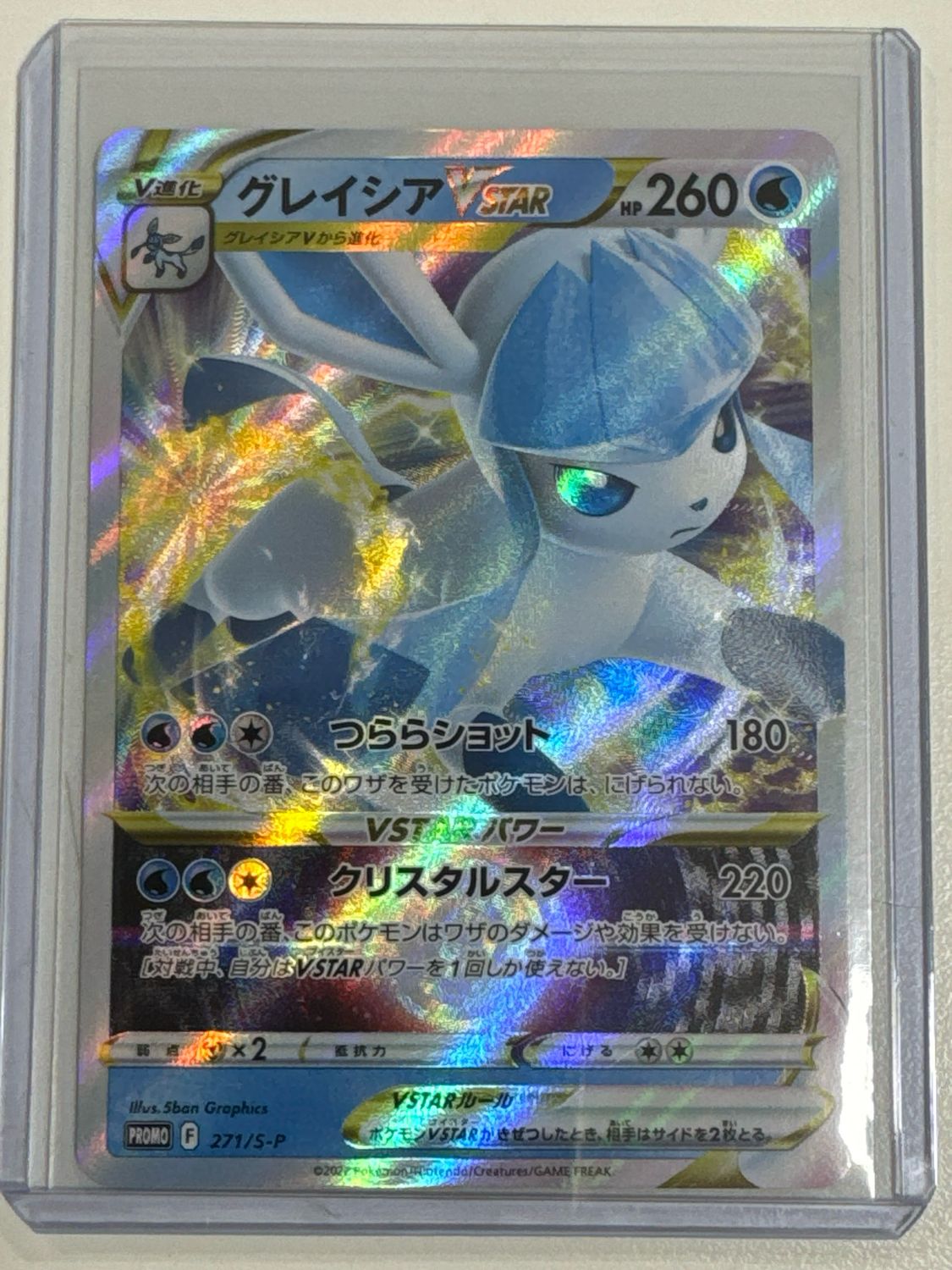 Pokemon TCG : Glaceon VSTAR (S-P 271)