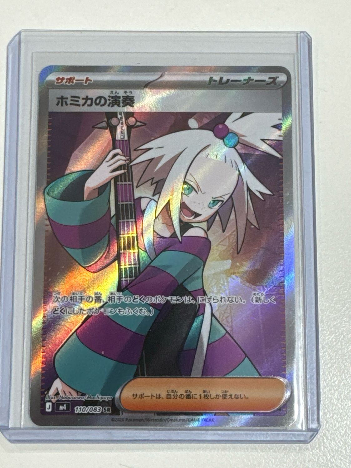 Pokemon TCG : Roxie's Performance (m4 110)