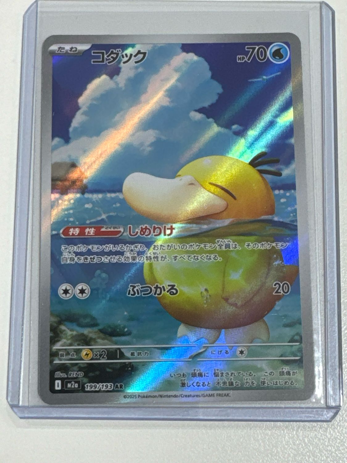 Pokemon TCG : Psyduck (m2a 199)