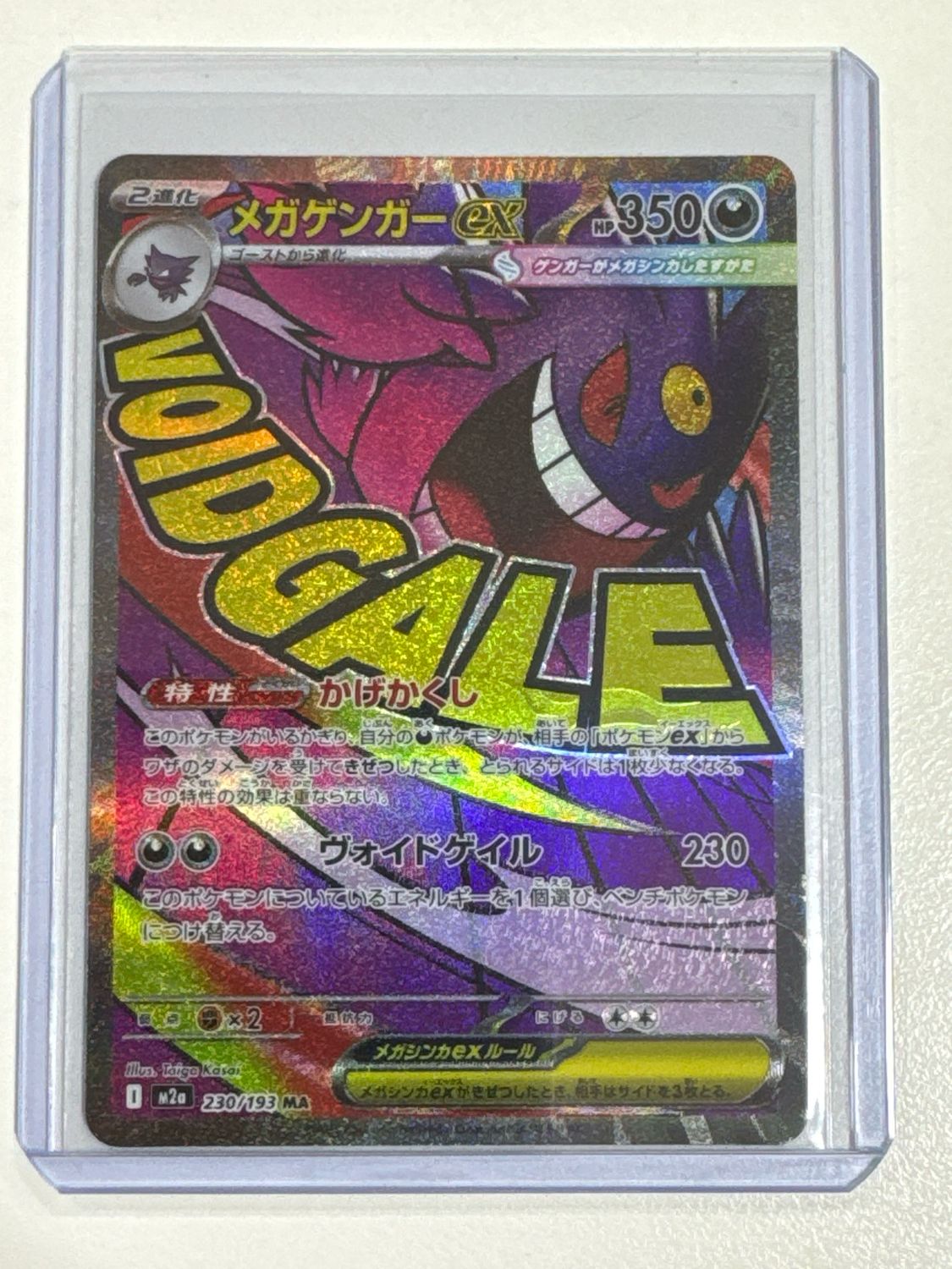 Pokemon TCG : Mega Gengar ex (m2a 230)