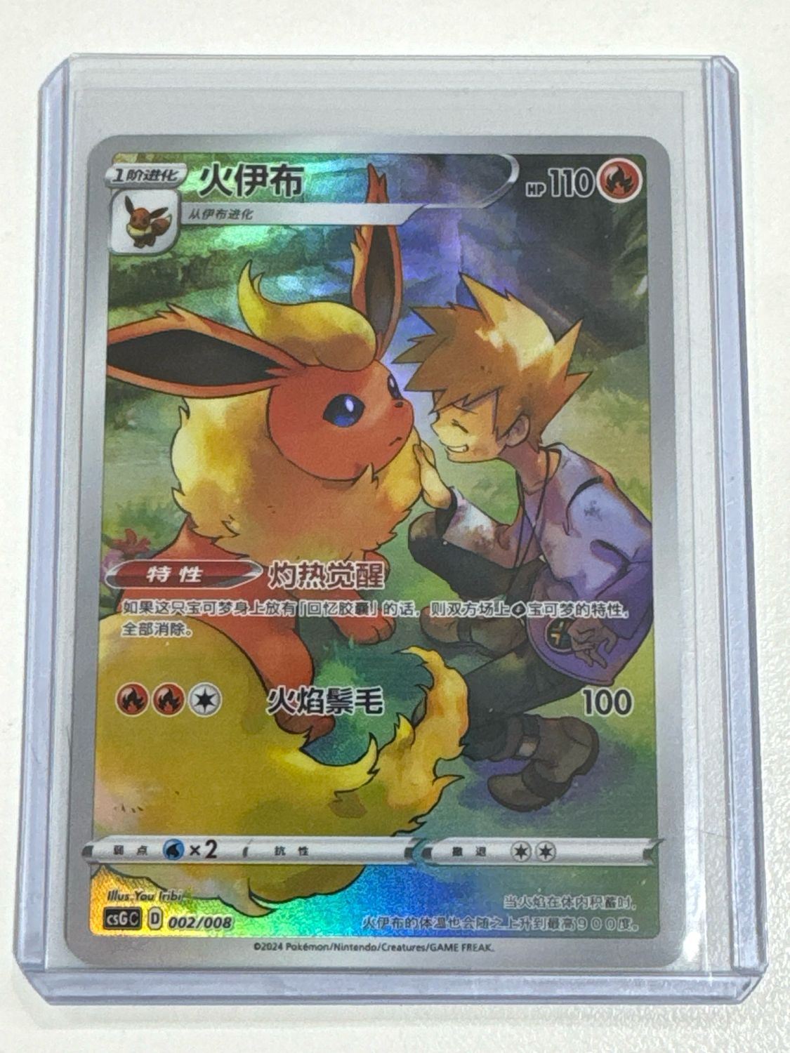 Pokemon TCG : Flareon (CSGC 002)