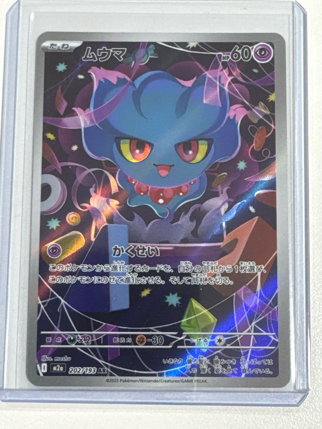 Pokemon TCG : Misdreavus (m2a 202)
