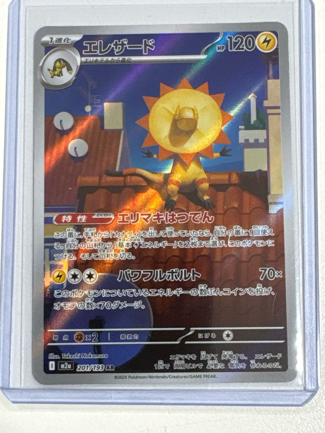 Pokemon TCG : Heliolisk (m2a 201)