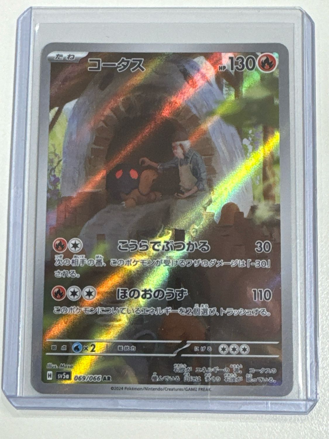 Pokemon TCG : Torkoal (sv5a 069)