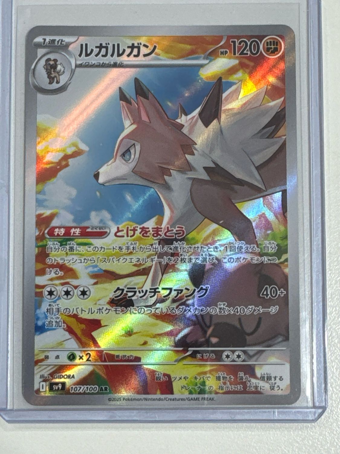 Pokemon TCG : Lycanroc (sv9 107)