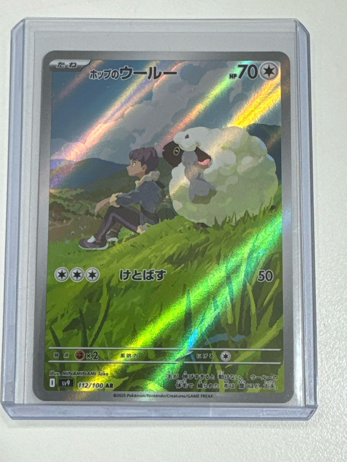 Pokemon TCG : Hop's Wooloo (sv9 112)