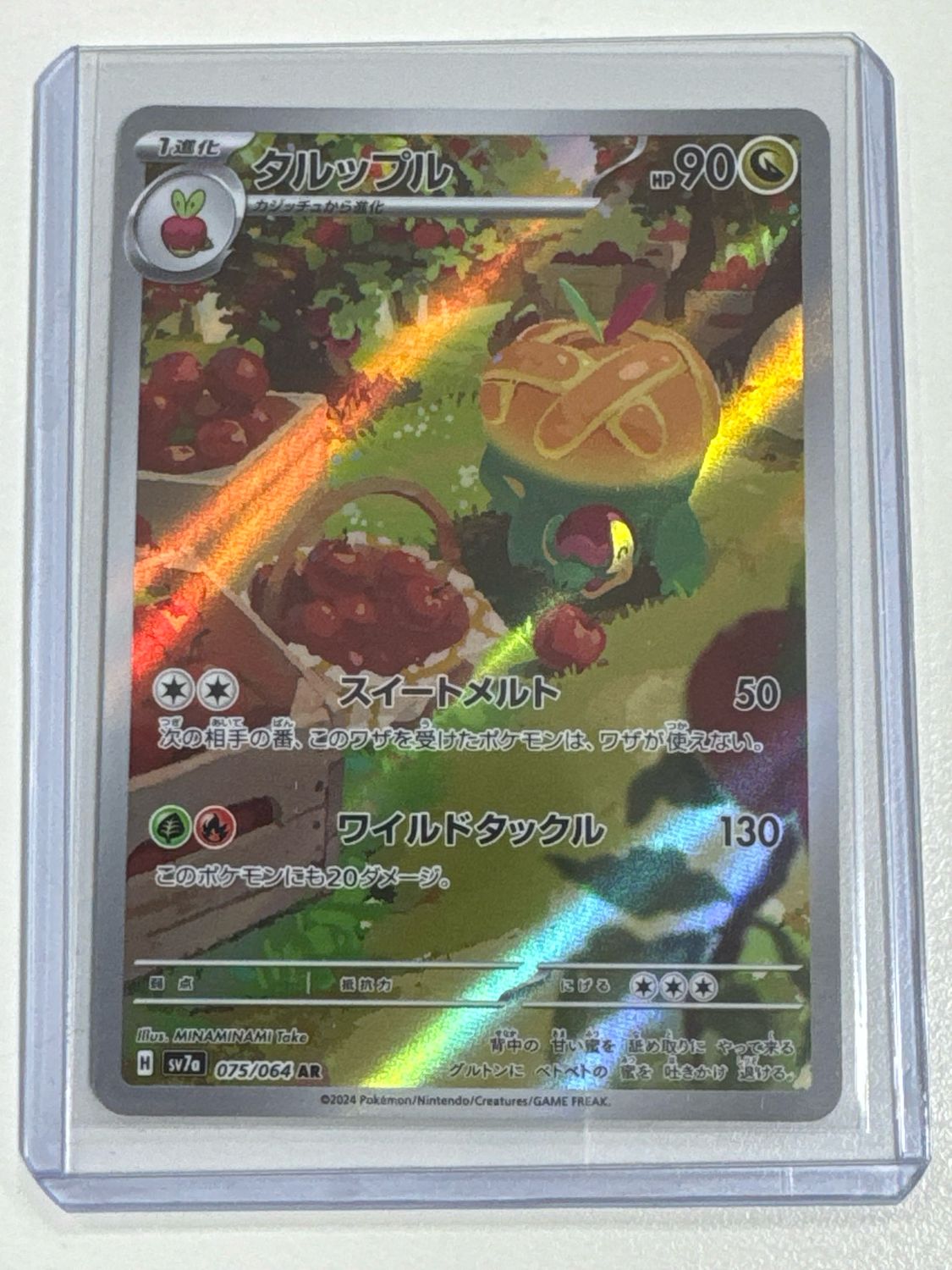 Pokemon TCG : Appletun (sv7a 075)