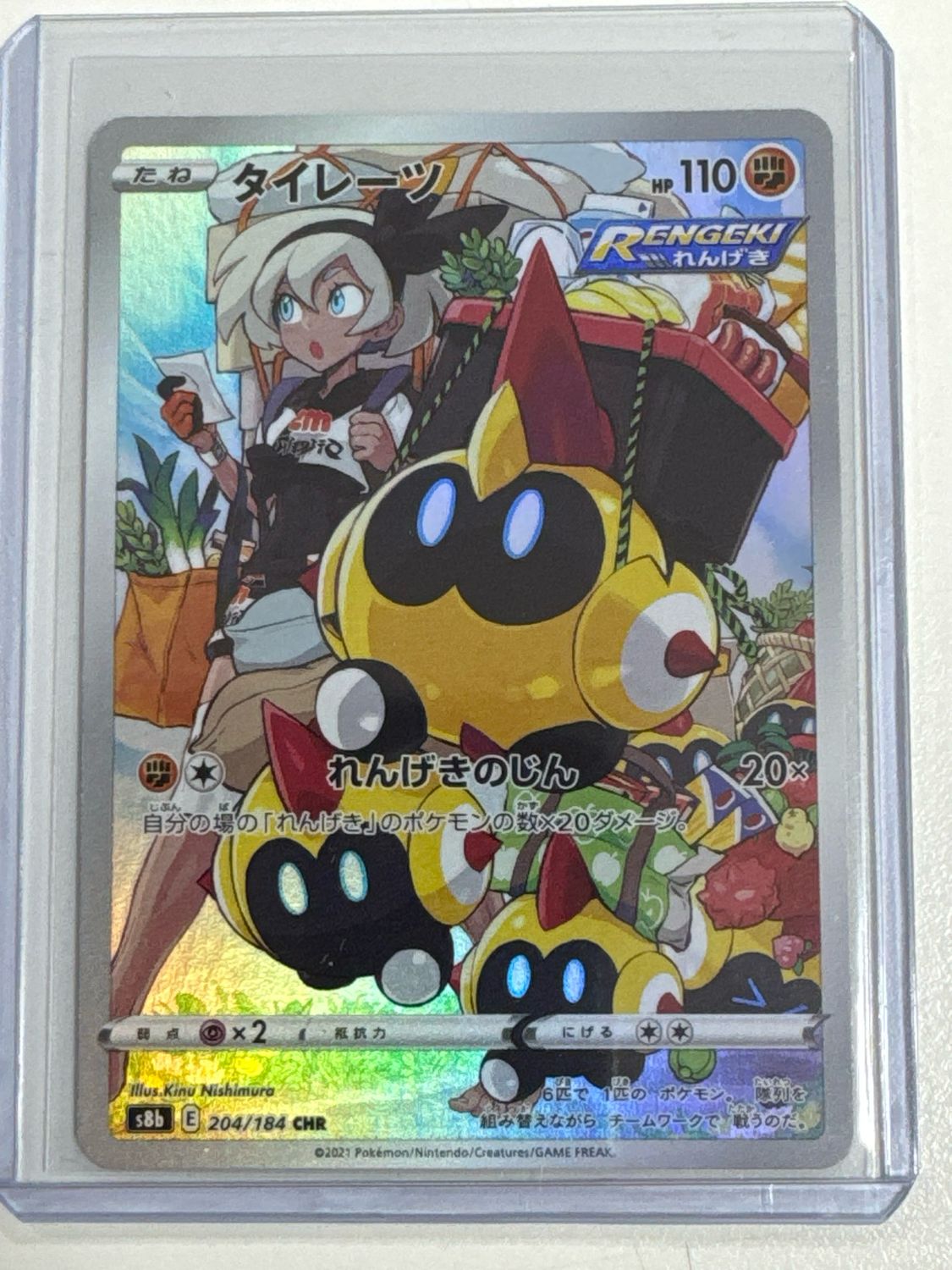 Pokemon TCG : Falinks (s8b 204)
