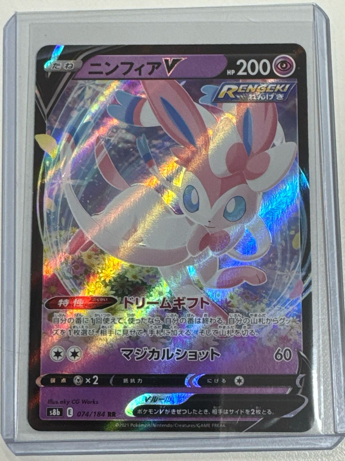 Pokemon TCG : Sylveon V (s8b 074)