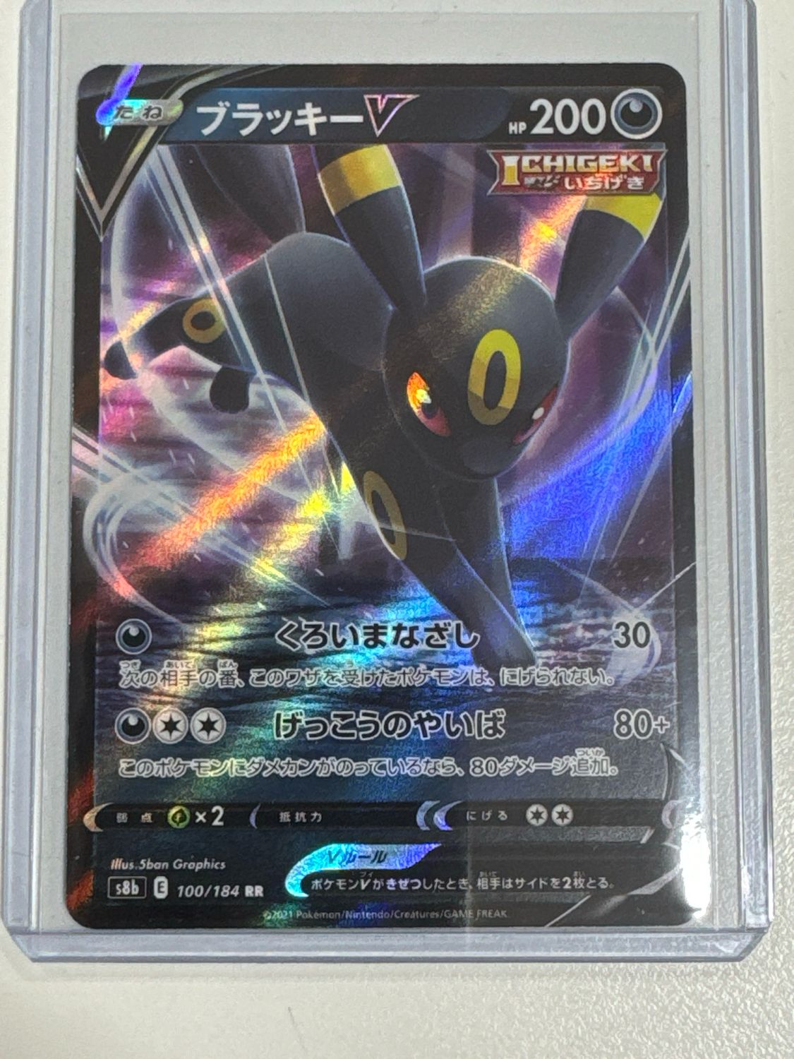 Pokemon TCG : Umbreon V (s8b 100)