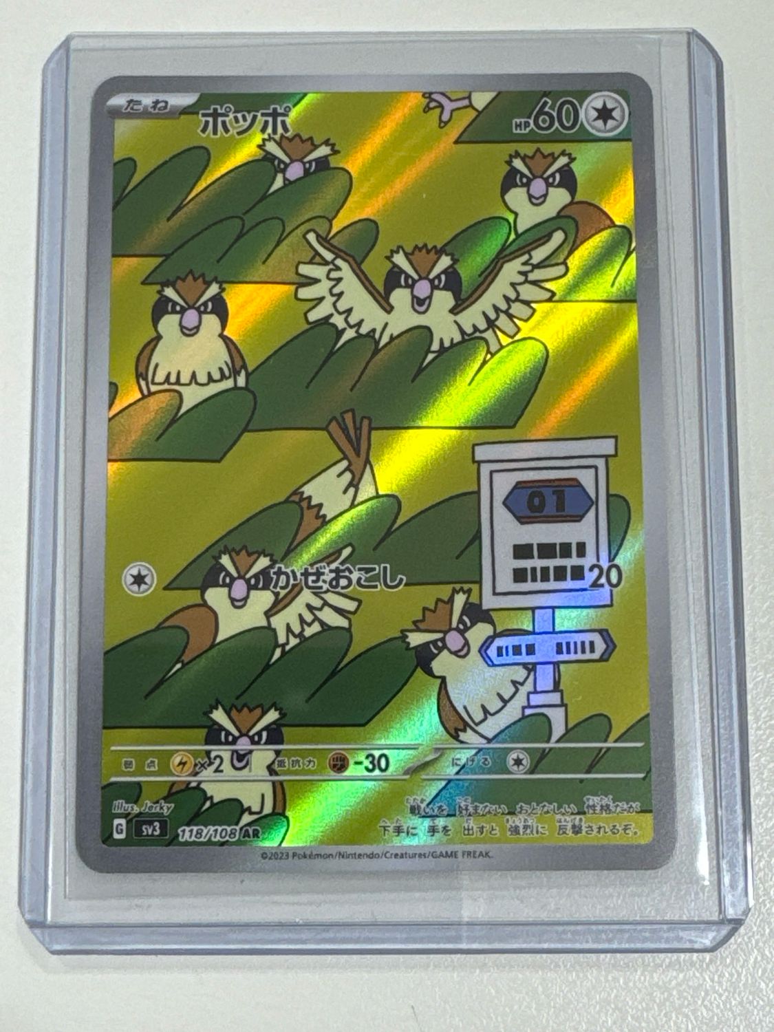Pokemon TCG : Pidgey (sv3 118)