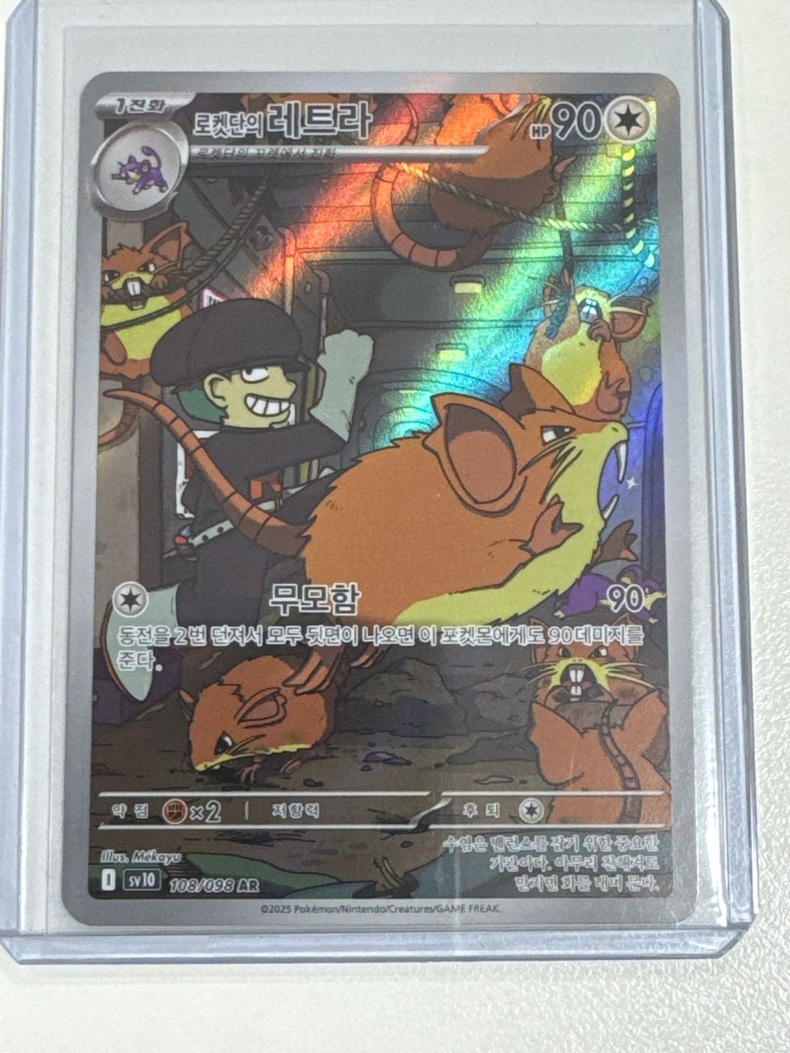 Pokemon TCG : Team Rocket's Raticate (sv10 108)