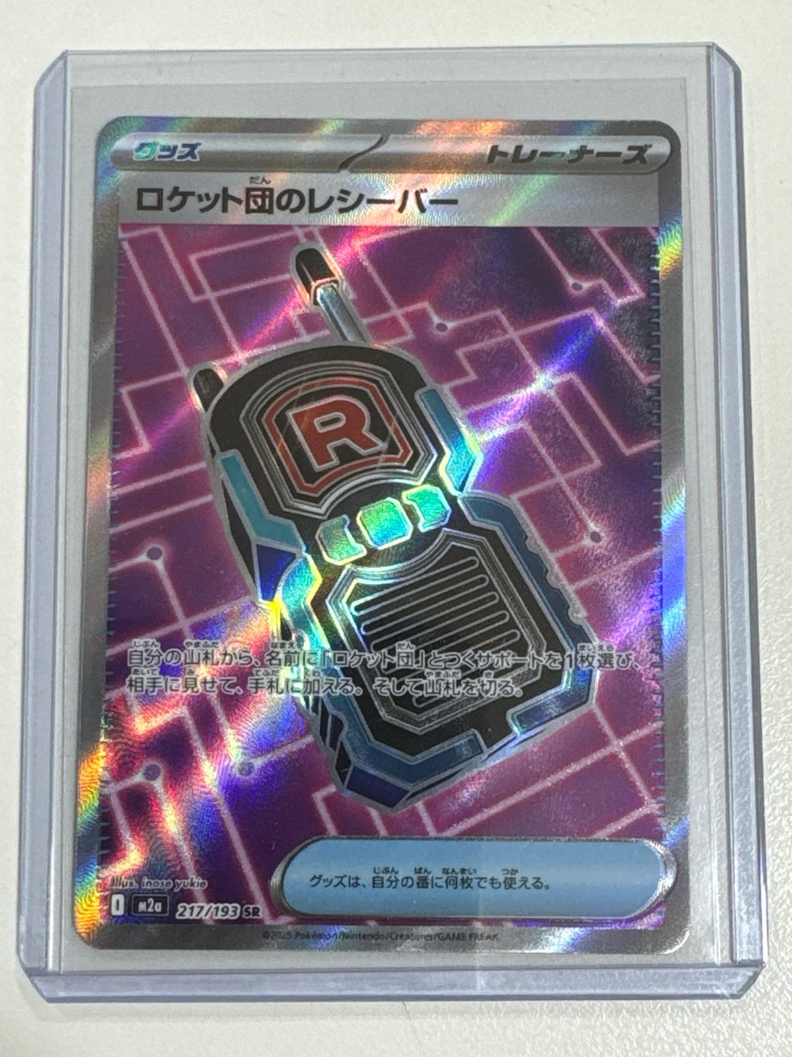 Pokemon TCG : Team Rocket's Transceiver (m2a 217)