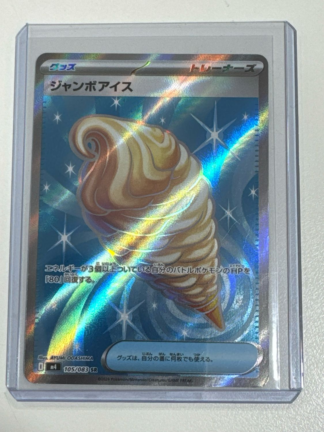 Pokemon TCG : Jumbo Ice Cream (m4 105)