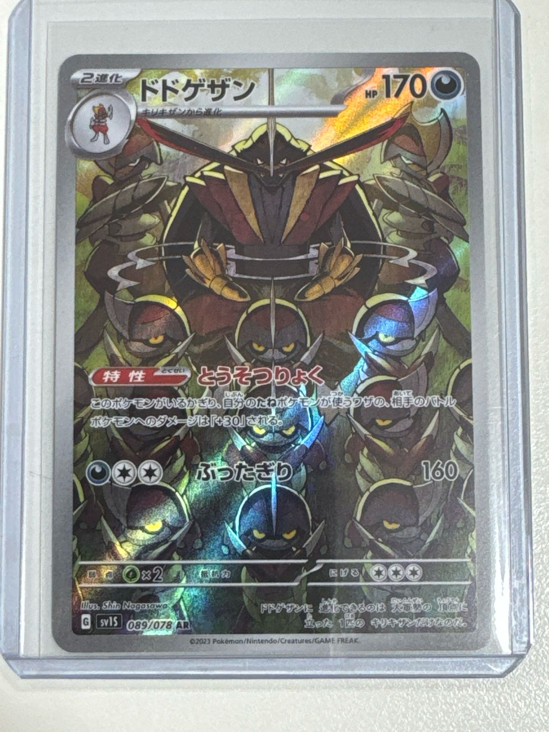 Pokemon TCG : Kingambit (sv1S 089)