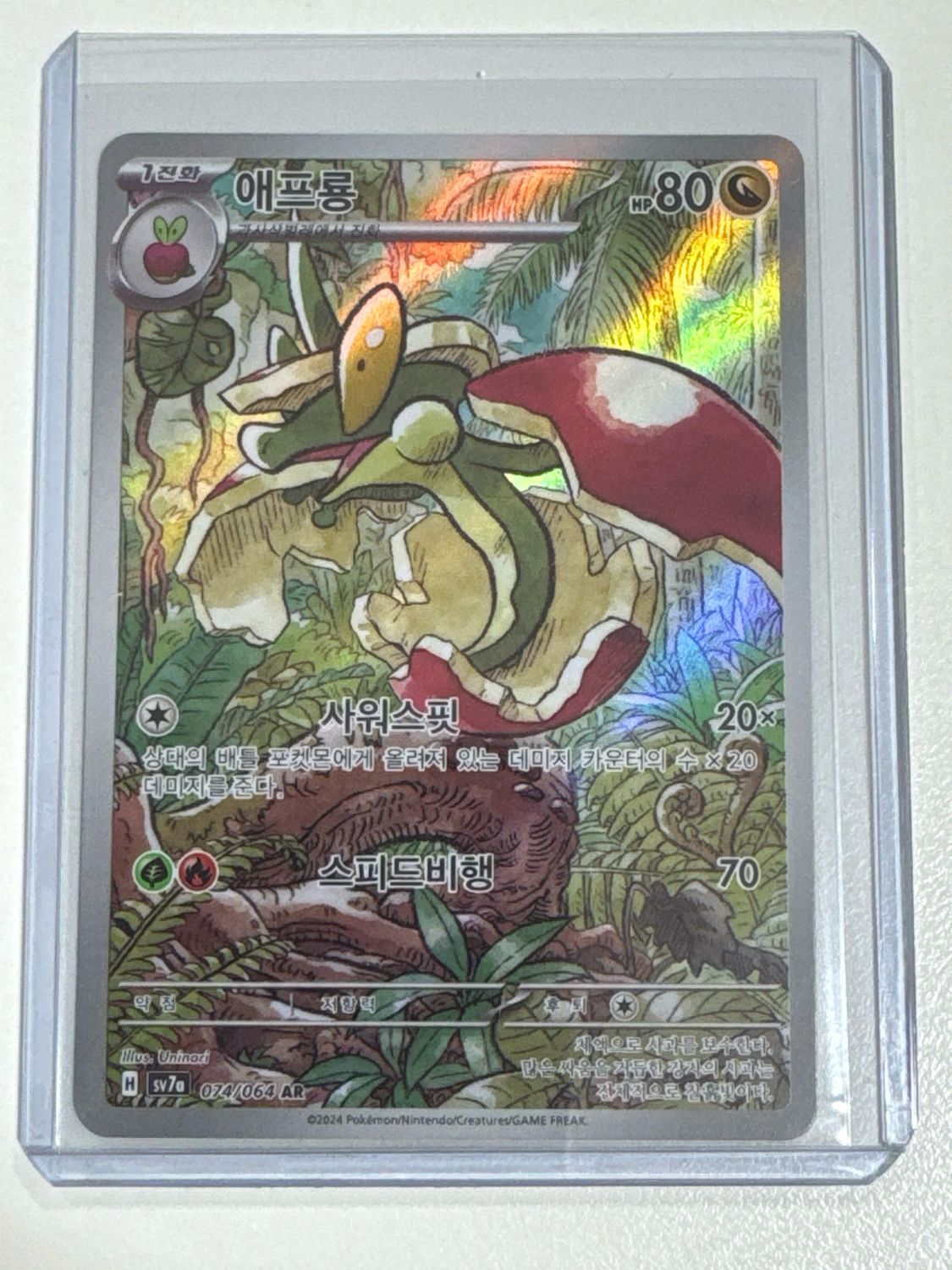 Pokemon TCG : Flapple (sv7a 074)