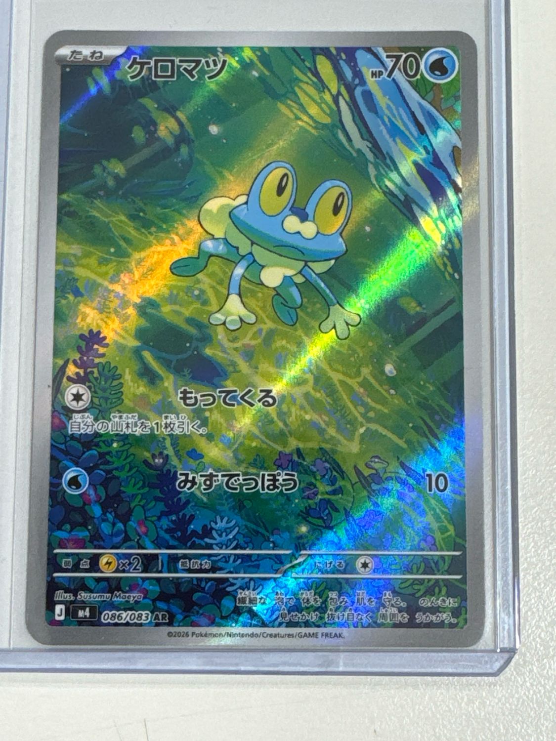Pokemon TCG : Froakie (m4 086)
