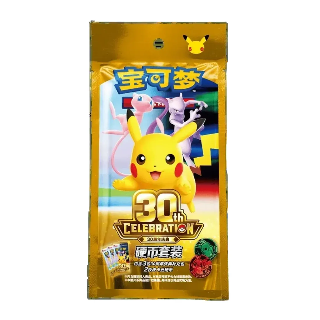 Pikachu Coin Set – Pokémon 30th Anniversary