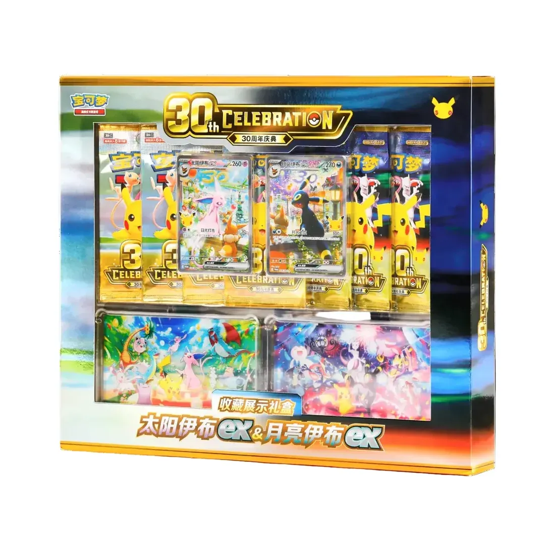 Day &amp; Night Gift Box – 30th Anniversary Celebration