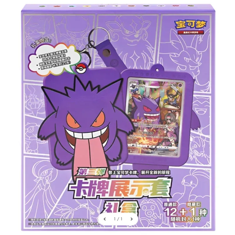 Gengar Blind Box – Brave Stars met Promo