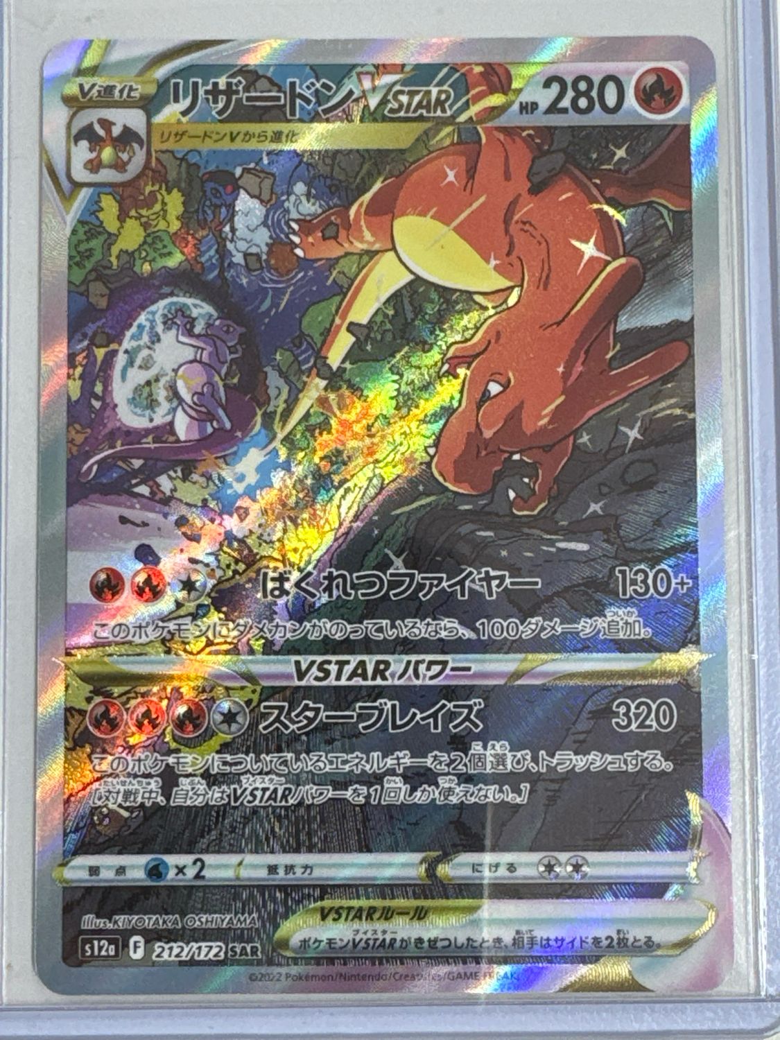 Pokemon TCG : Charizard VSTAR (s12a 212)