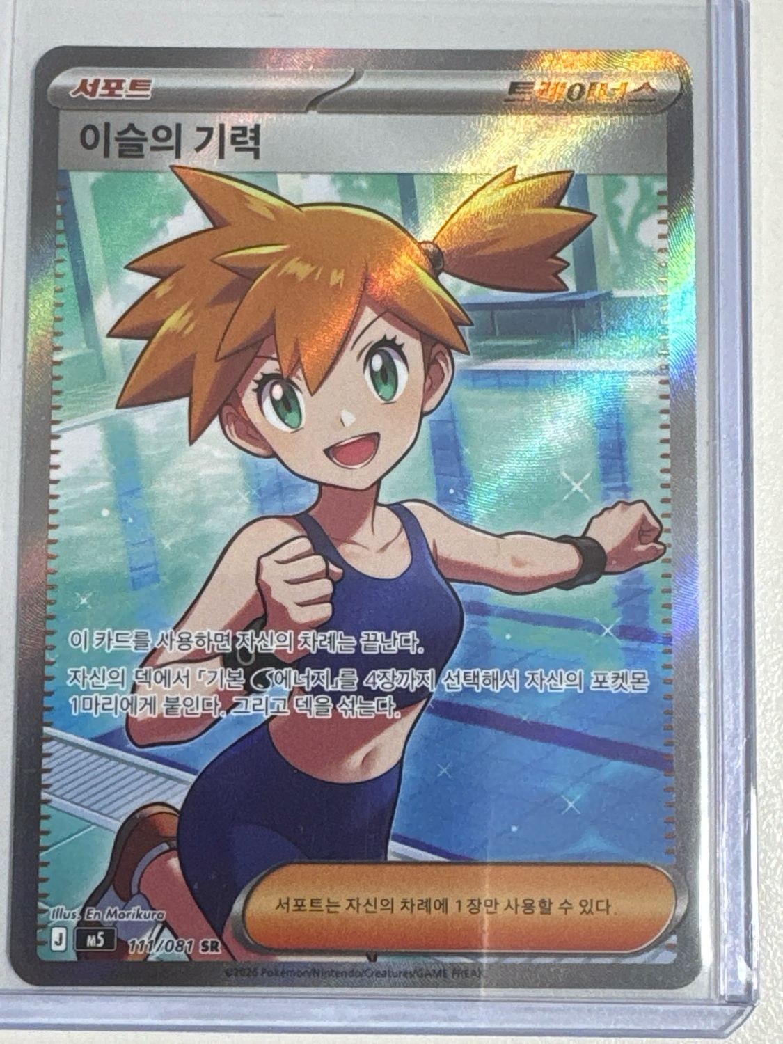 Pokemon TCG : Misty's Vitality (m5 108)