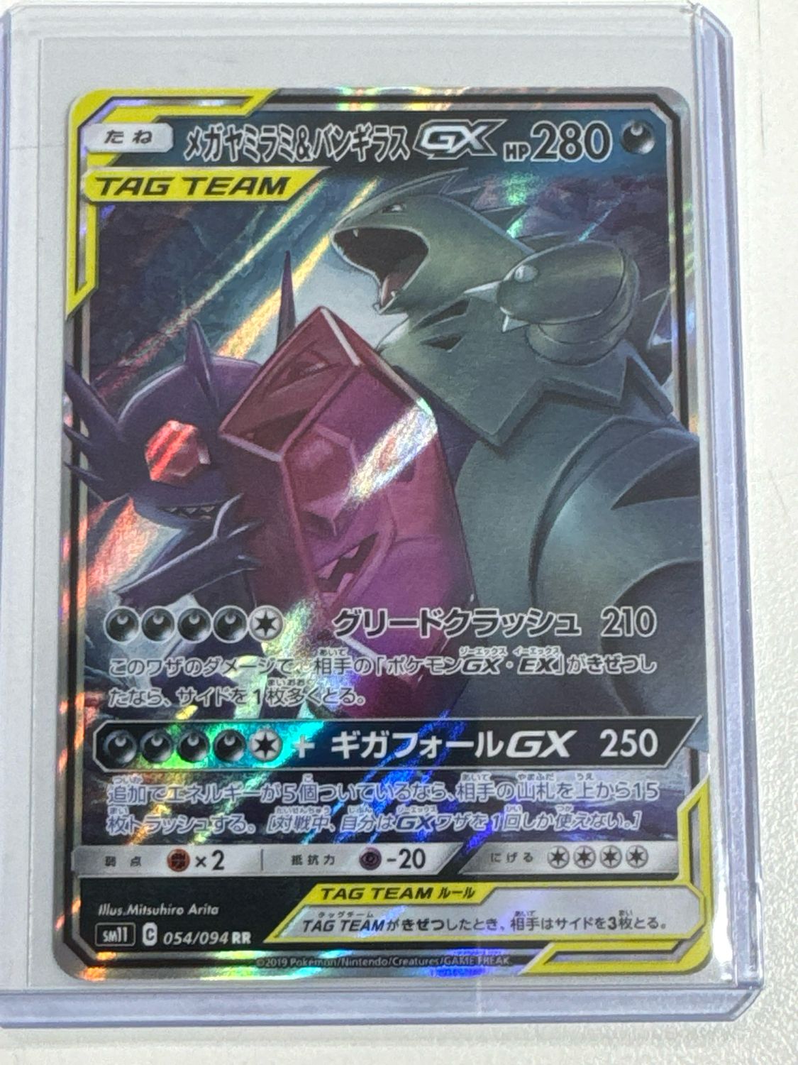 Pokemon TCG : Mega Sableye &amp; Tyranitar GX (sm11 054)