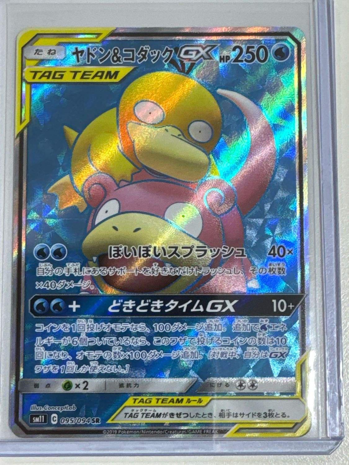 Pokemon TCG : Slowpoke &amp; Psyduck GX (sm11 095)