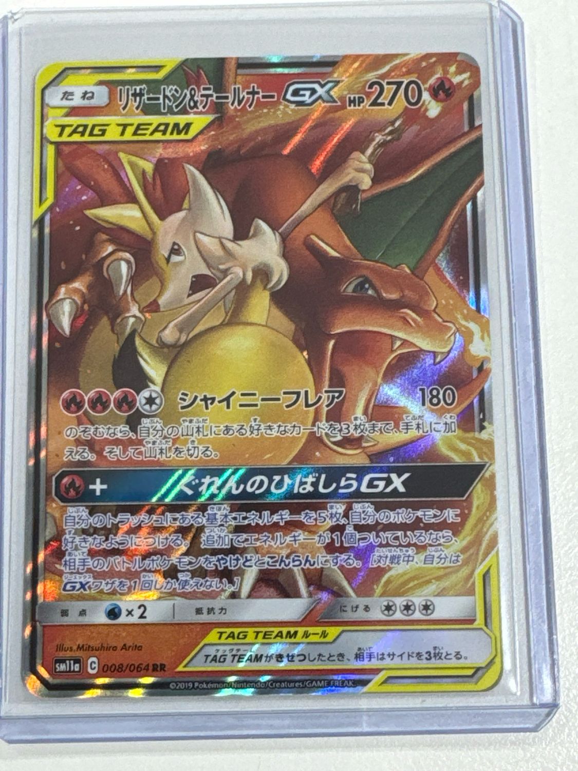Pokemon TCG : Charizard &amp; Braixen GX (sm11a 008)