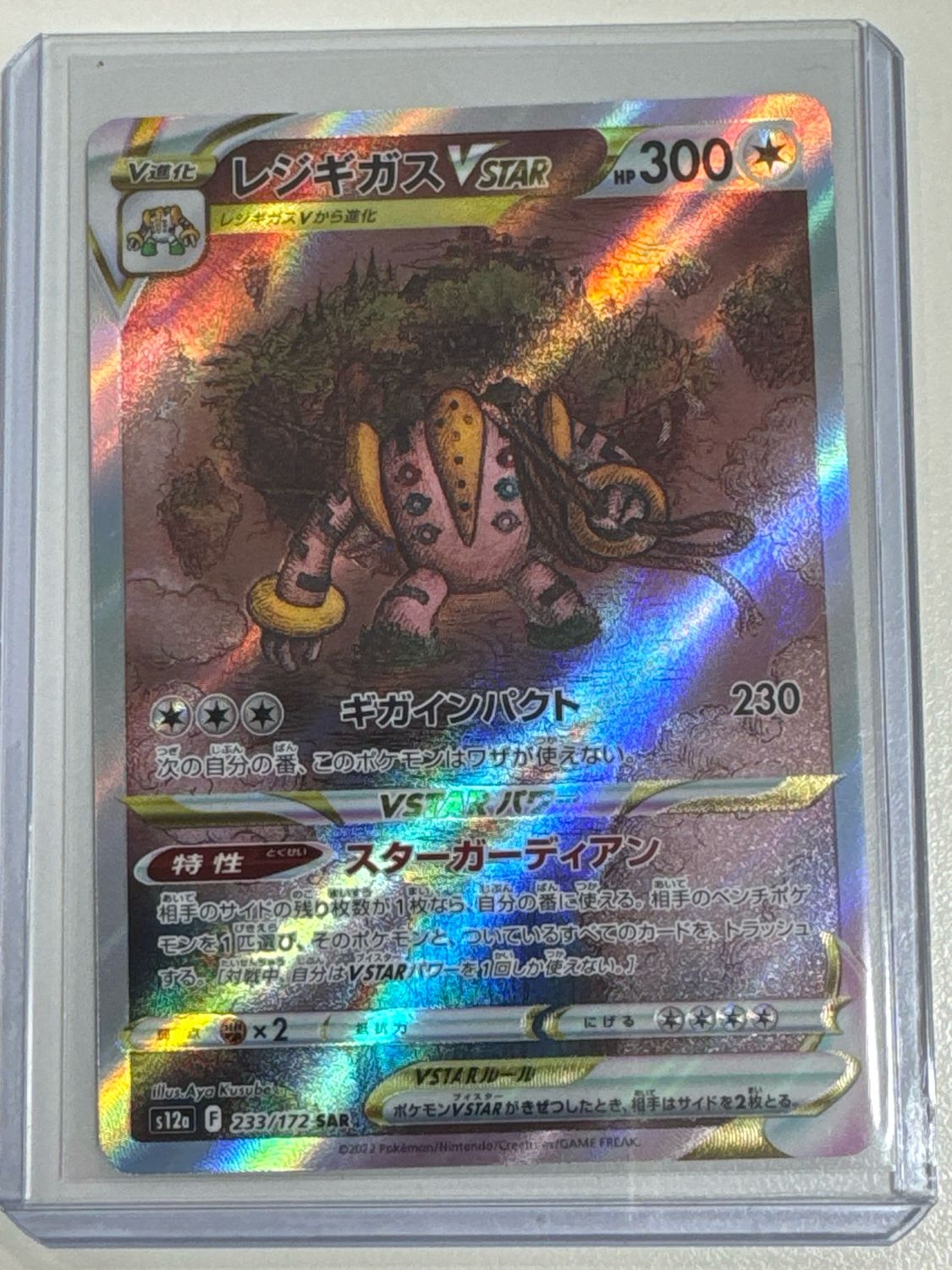 Pokemon TCG : Regigigas VSTAR (s12a 233)
