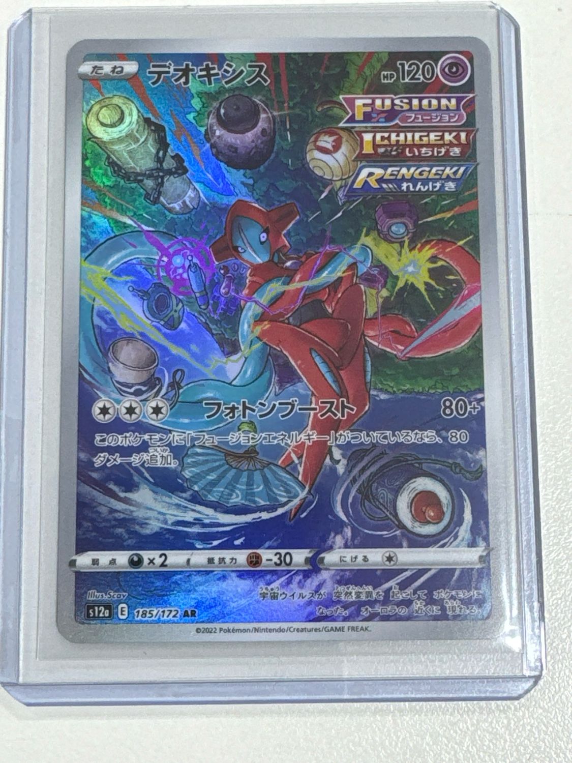 Pokemon TCG : Deoxys (s12a 185)