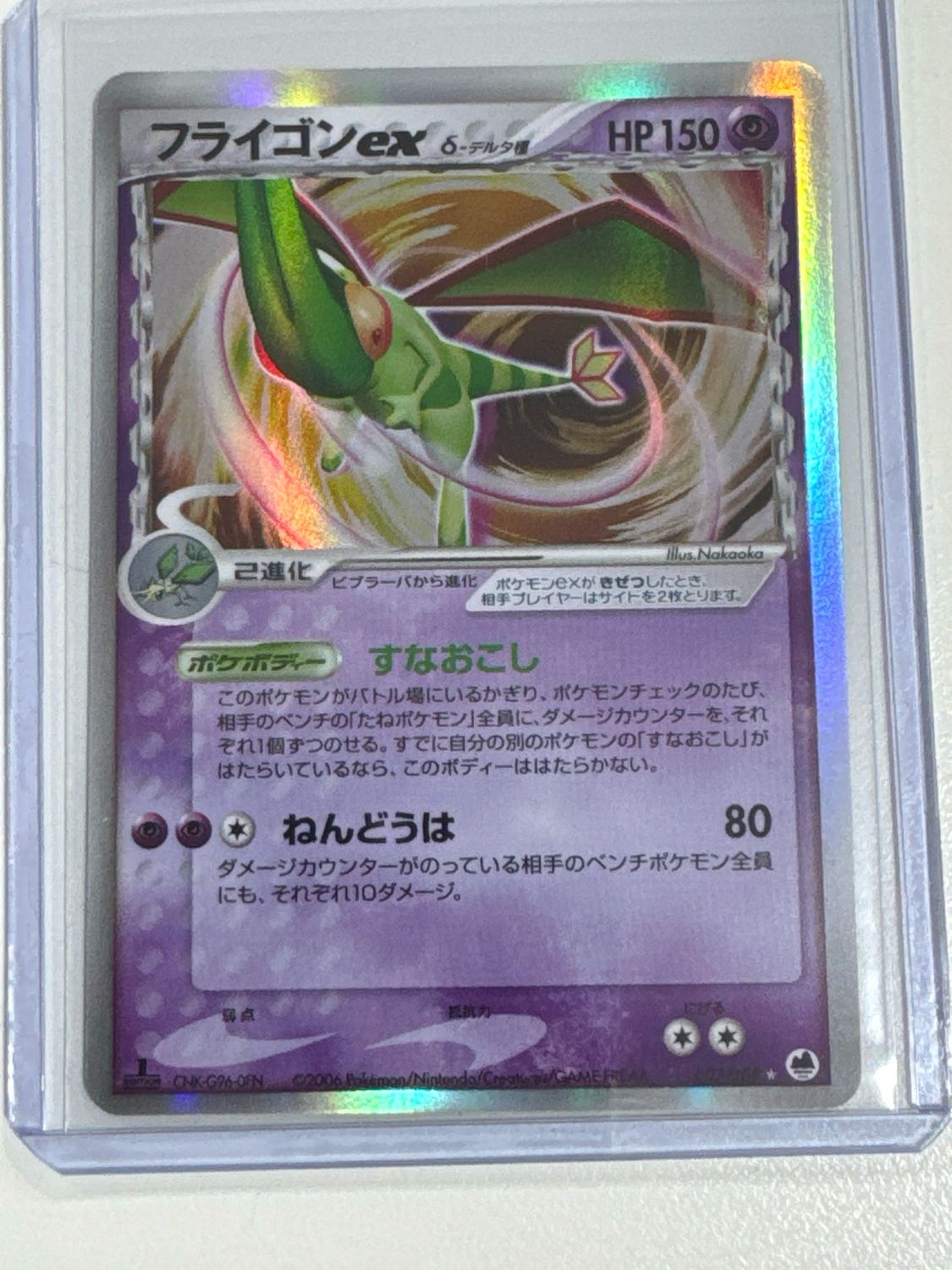 Pokemon TCG : Flygon ex δ Delta Species (PCG9 037)