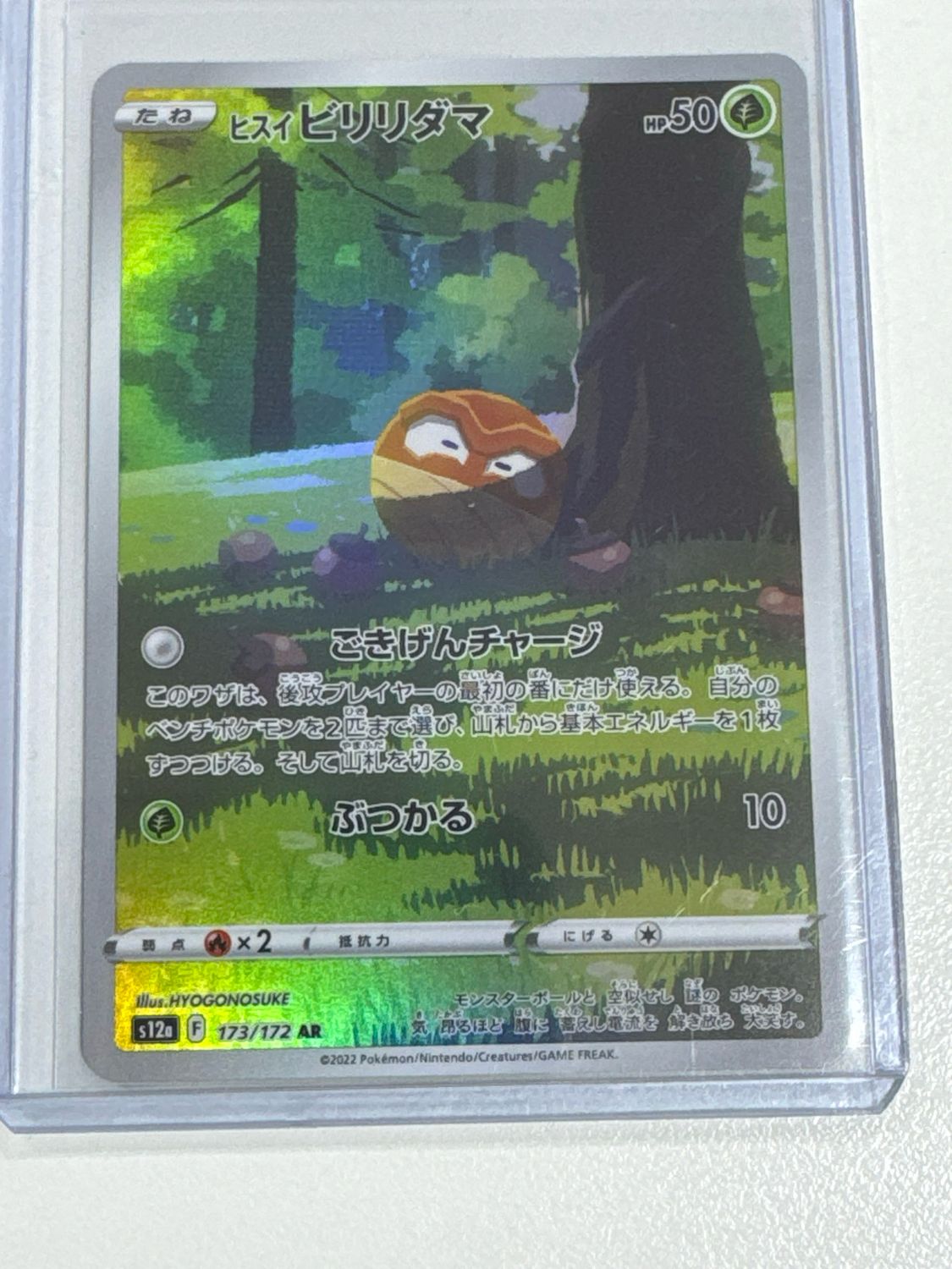 Pokemon TCG : Hisuian Voltorb (s12a 173)