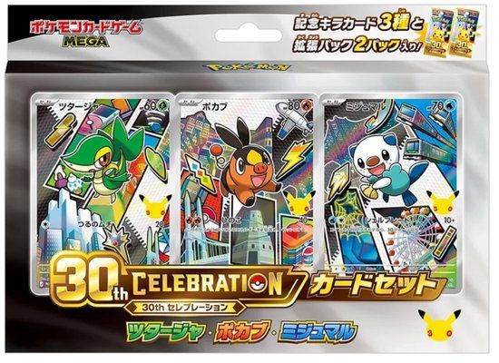 Pokémon TCG: 30th Celebration - Snivy, Tepig &amp; Oshawott Card Set Japanese