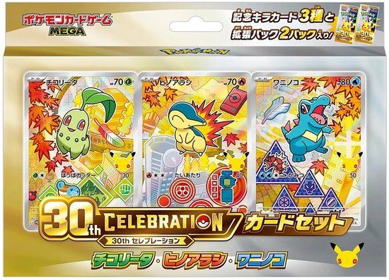 Pokémon TCG: 30th Celebration - Chikorita, Cyndaquil &amp; Totodile Card Set Japanese