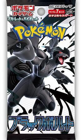 Pokemon Japanese Booster Pack Black Bolt