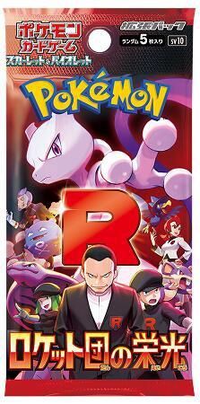 Pokemon Japanese Booster Pack Glory of Team Rocket