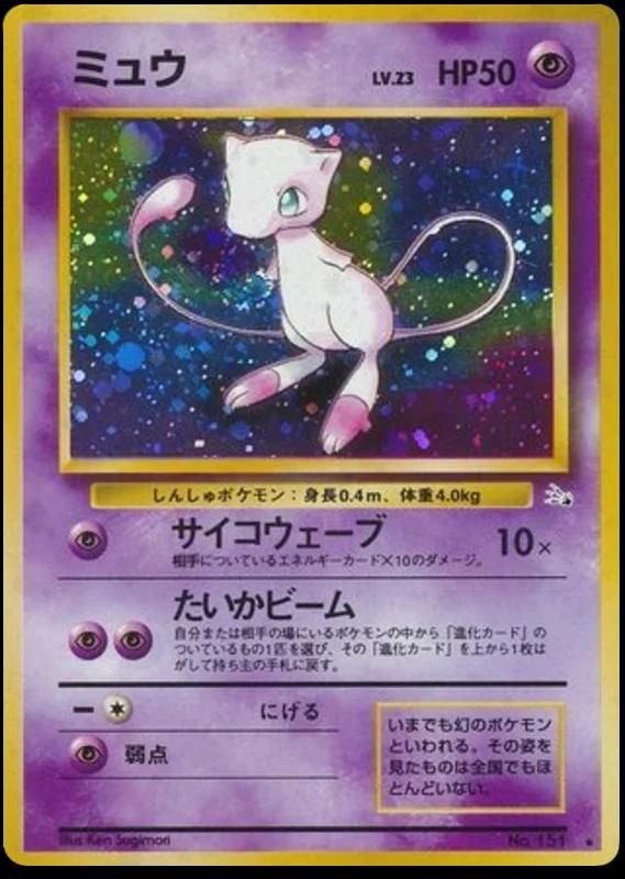 Mew Japanese Holo Mystery of the Fossils 151