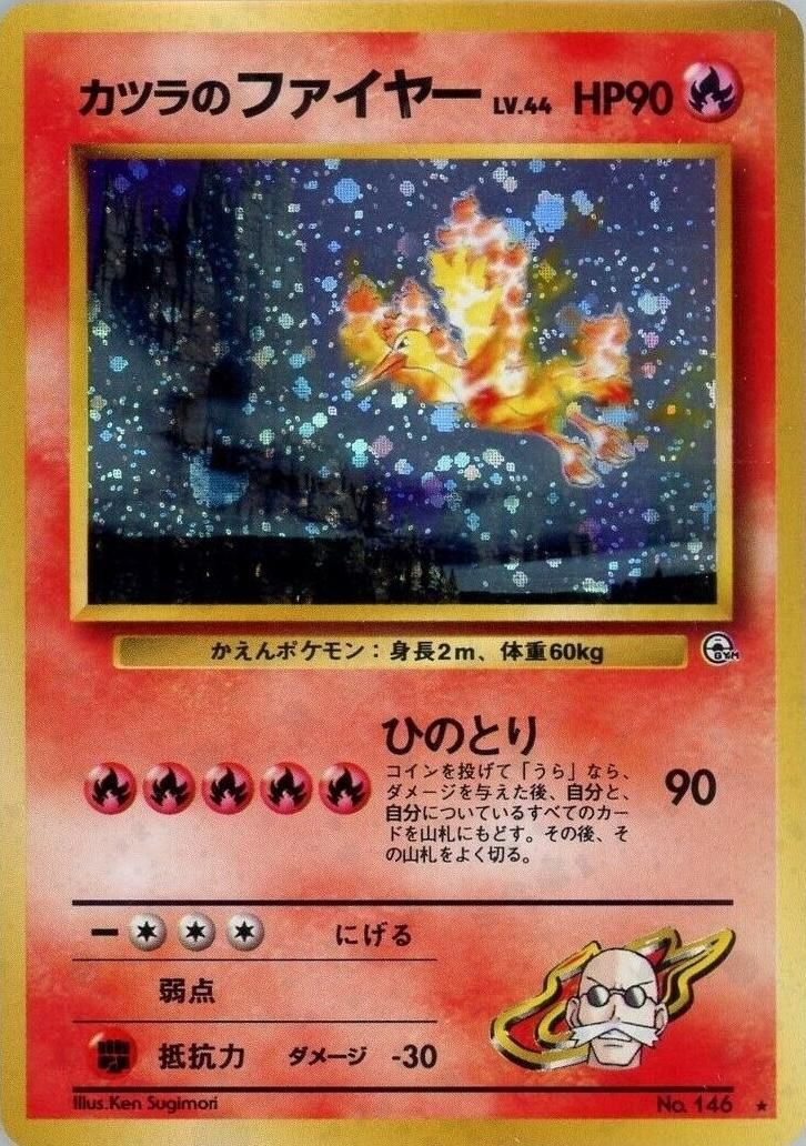 Blaine's Moltres Japanese Holo Challenge from the Darkness 146