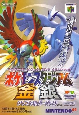 Pokemon Stadium: Gold and Silver for JP N64