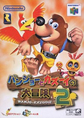 Banjo Kazooie 2 for Japanese N64
