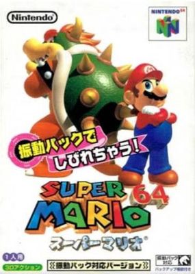 Super Mario 64: Shindou Edition for Japanese N64