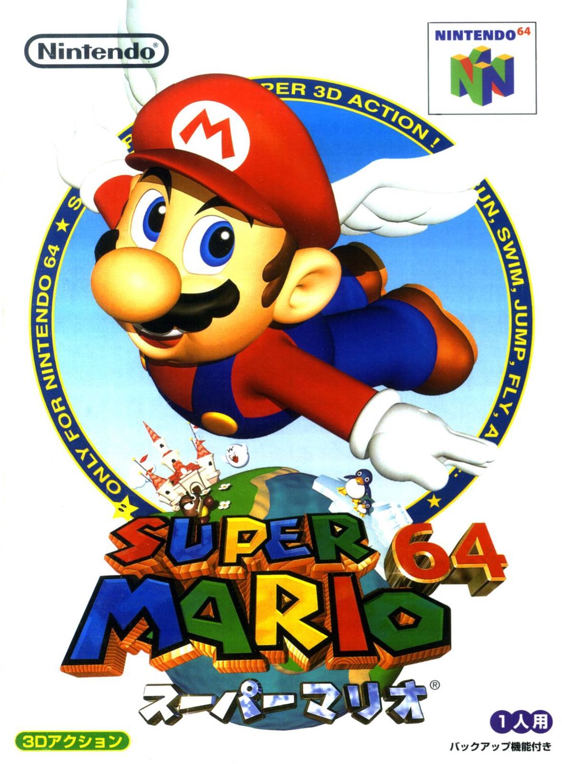 Super Mario 64 for Japanese N64