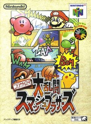 Super Smash Bros. for Japanese N64
