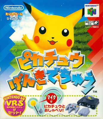 Hey You Pikachu Microphone Bundle for Japanese N64