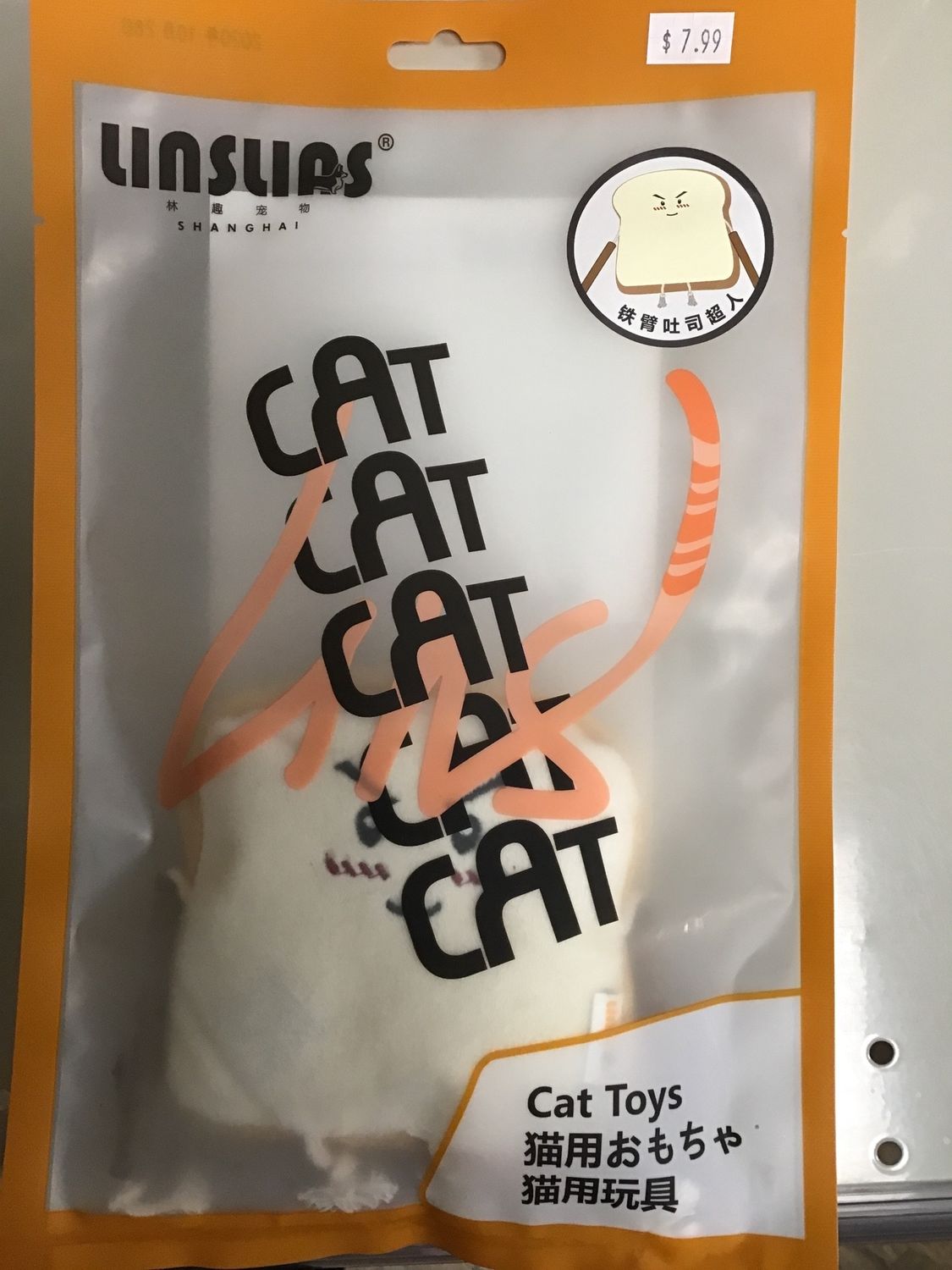 LINSLINS Breakfast Family Silvervine Toy for Cats Toast