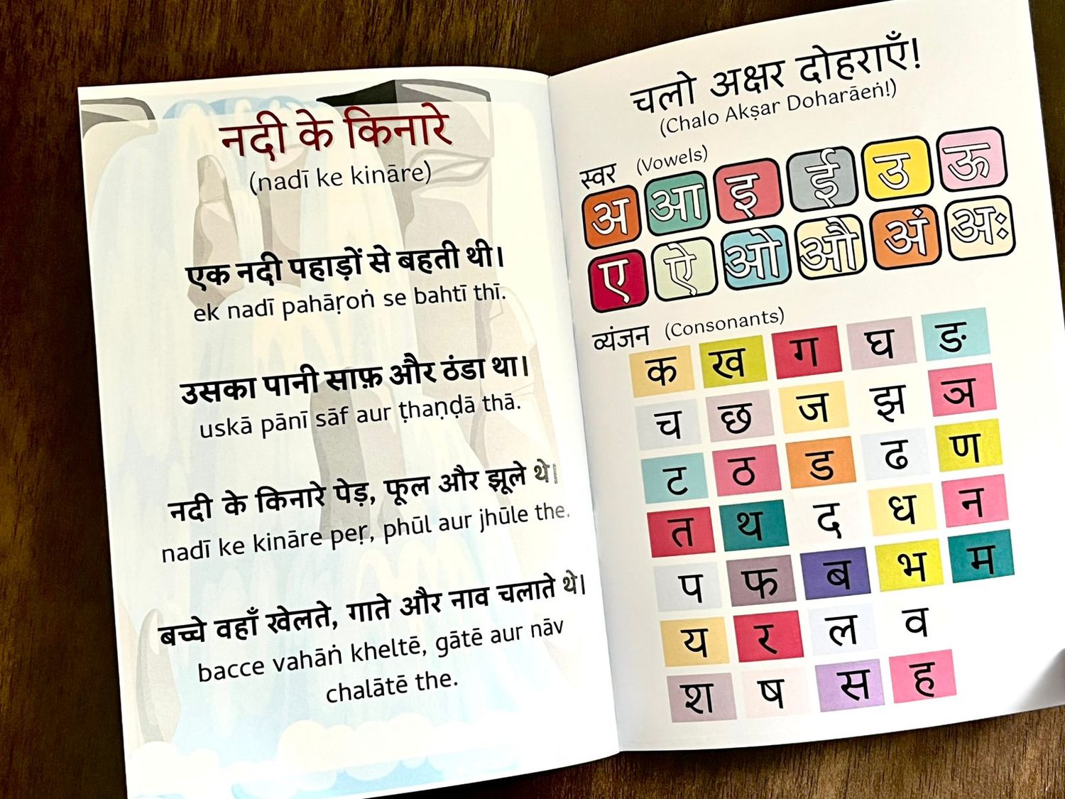 My First Hindi Reading Book for Kids. Suitable for 3-7 Years