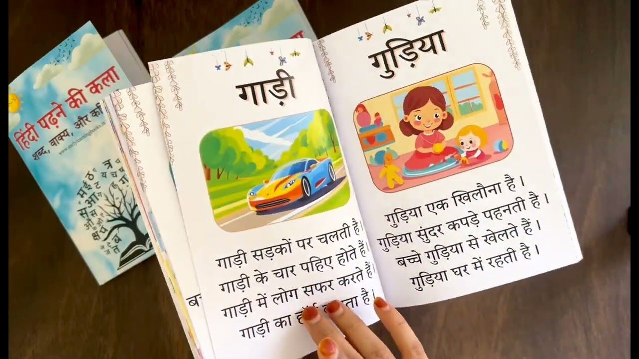 Hindi Reading Practice Book for Kids. Includes Words , Sentences, Poems and Passages.