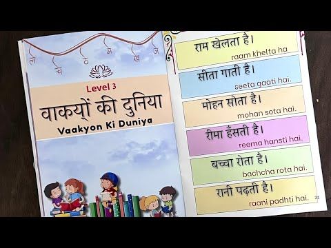 Hindi Readers 4 in 1 Book for Kids | Learn to Read Hindi Step by Step