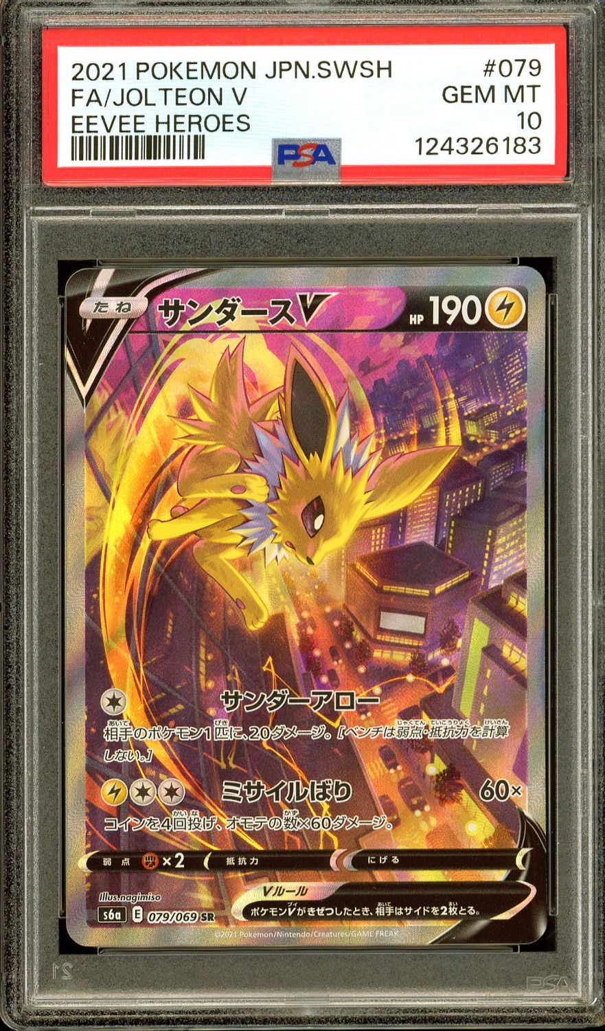 Pokemon Japanese Eevee Heroes 2021 - Jolteon V #79 - PSA 10